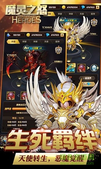 魔靈之怒官方版 v1.0 安卓版 1