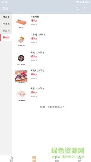兔子吃生鮮食材應(yīng)用軟件 v1.0.0 安卓版 1