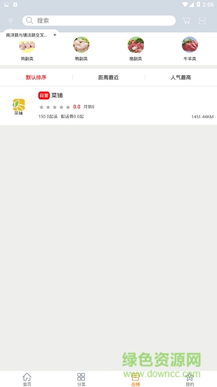 兔子吃生鮮app下載