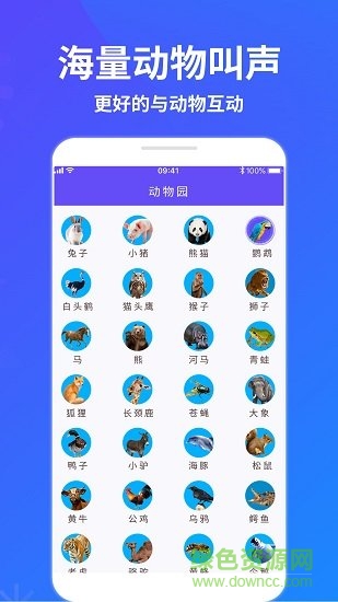 萌寵貓狗交流器免費(fèi)中文版 v2.7 安卓版 0