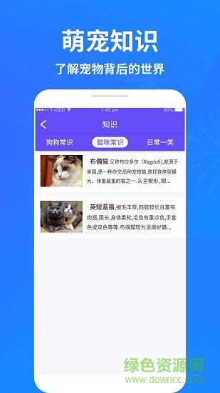 萌寵貓狗交流器免費(fèi)中文版 v2.7 安卓版 2