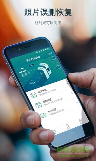 圖片數(shù)據(jù)恢復(fù) v2.0.2 安卓版 0