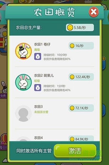 微信最強農(nóng)場大亨小程序1