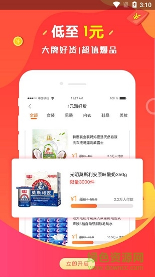 唯港優(yōu)品 唯港優(yōu)品app