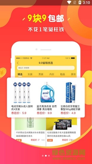 唯港優(yōu)品 v1.0.0 安卓版 2