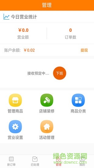 優(yōu)齊同城商家 v1.0.8 安卓版 1