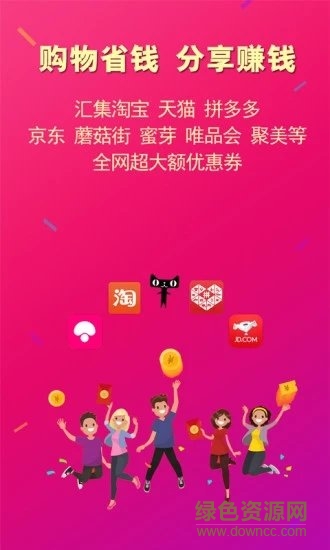 惠買聯(lián)盟商城 v7.8.0 安卓版 3