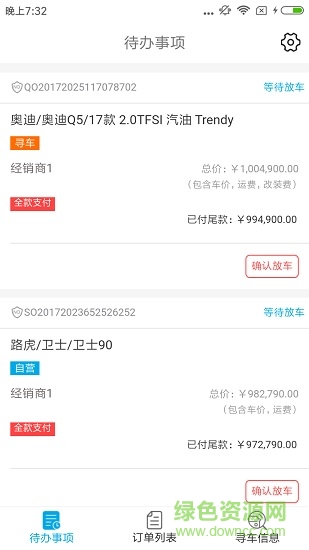 車哥平臺(tái)客戶端 v1.5.0 安卓版 0