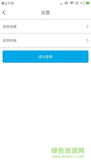 車哥平臺(tái)客戶端 v1.5.0 安卓版 2