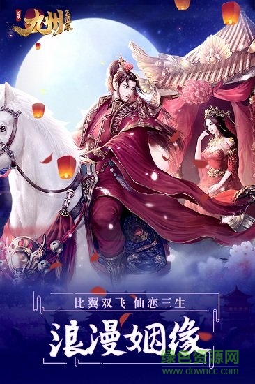 九州神魔錄手游 v1.0.0 安卓版 0