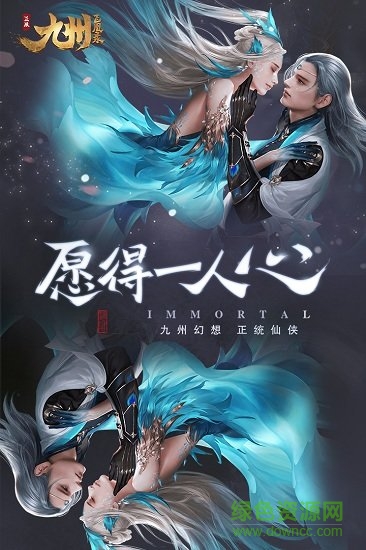 九州神魔錄手游 v1.0.0 安卓版 1