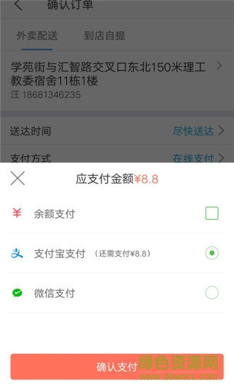 外賣(mài)幫手機(jī)版 v4.3.20200103 安卓版 2