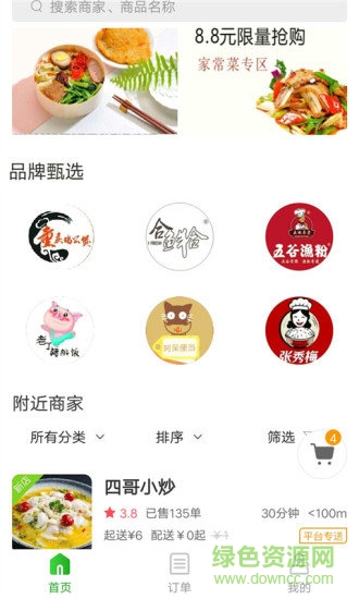 外賣(mài)幫 外賣(mài)幫安卓版下載