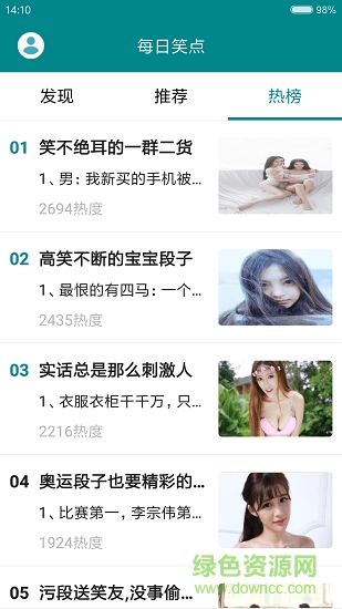 每日笑點(diǎn) v2.5.9 安卓版 1