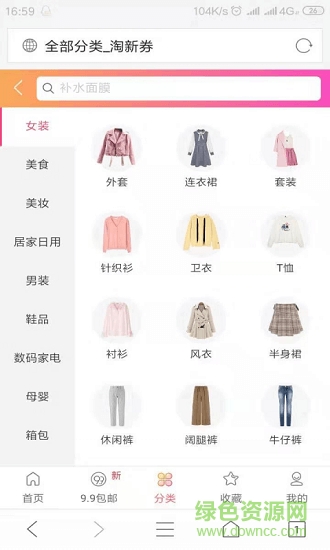 淘新券 v1.0.1 安卓版 0