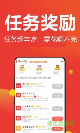 每日一看 v3.0.1 安卓版 1