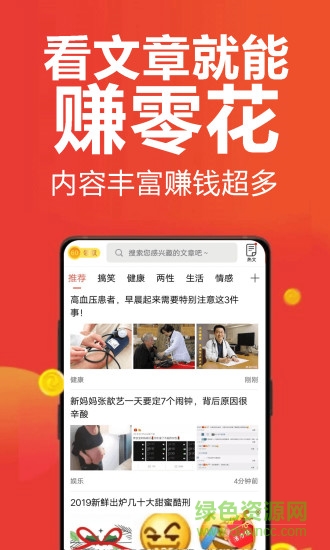 每日一看安卓版