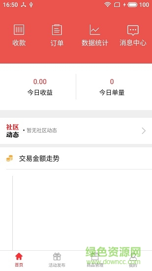 客滿意商家版 v1.1.0 安卓版 0