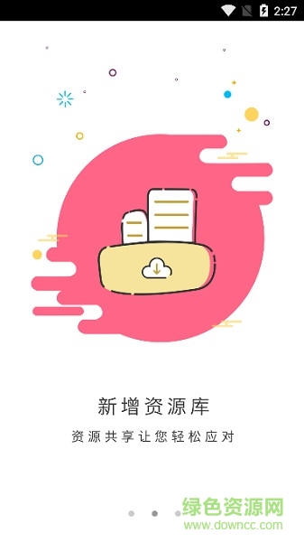 涪陵教育云教師版