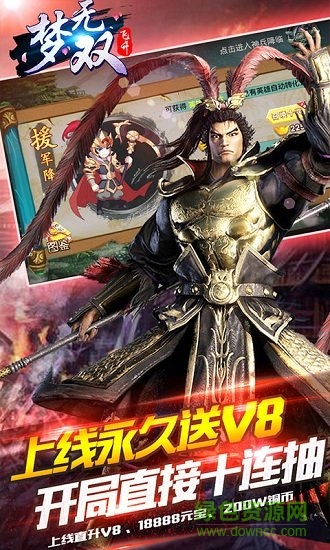 夢無雙飛升版 v1.3 安卓變態(tài)版 0
