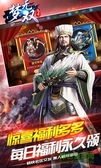 夢無雙飛升版 v1.3 安卓變態(tài)版 1