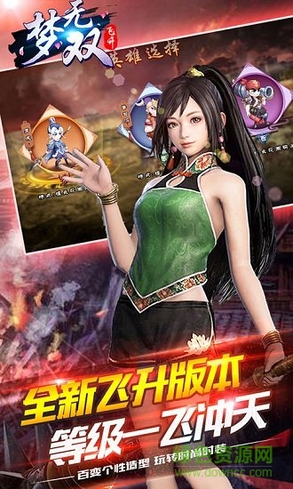 夢無雙bt版下載