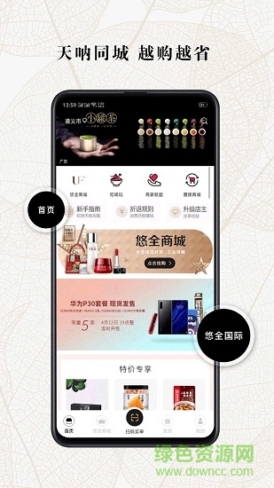 天吶同城0