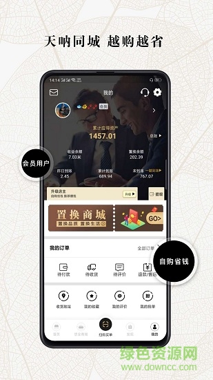 天吶同城1