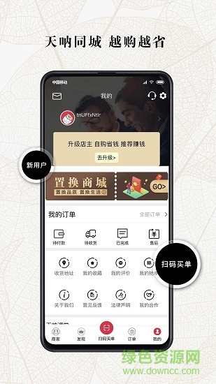 天吶同城3