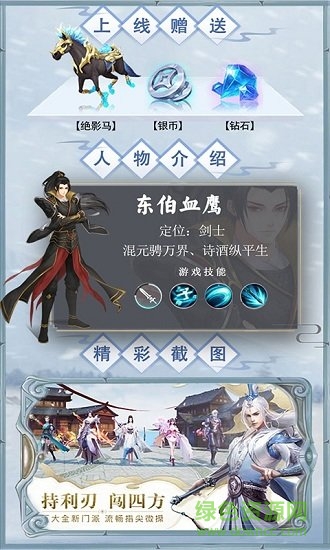 雪鷹高爆版 v1.0.0 安卓bt版 2