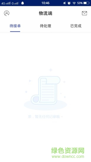 宏國(guó)建材配送端 v1.0.5 安卓版 0