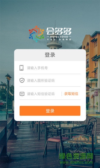 會(huì)多多場(chǎng)地網(wǎng)(場(chǎng)地租借) v1.0 安卓版 0