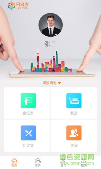 會(huì)多多app下載