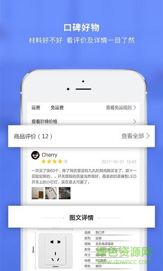 宏國(guó)建材 v1.0.26 安卓版 1