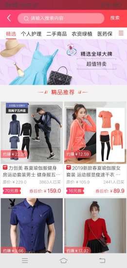 三合商城(領(lǐng)券購物) v3.3.0 安卓版 0