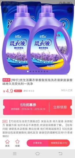 三合商城(領(lǐng)券購物) v3.3.0 安卓版 1