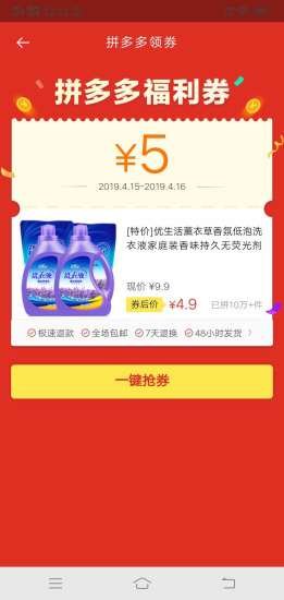 三合商城(領(lǐng)券購物) v3.3.0 安卓版 2