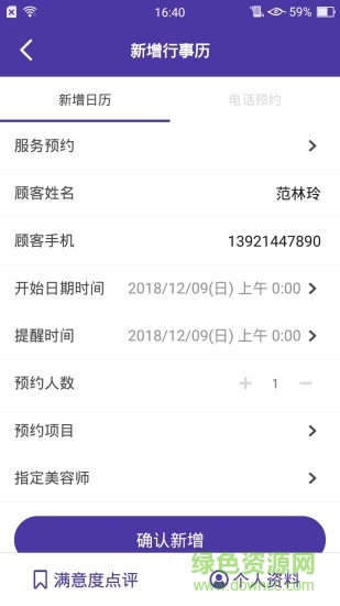 好客智庫好客手機版
