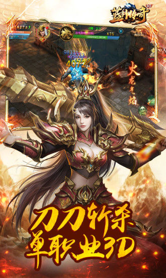 藍(lán)月傳奇3d騰訊版本 v3.0.22.450 官方安卓版 0