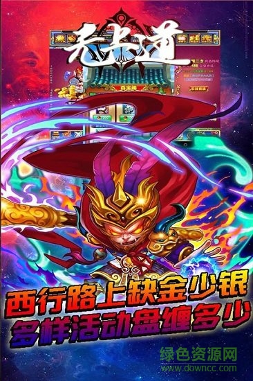 無上道手機版
