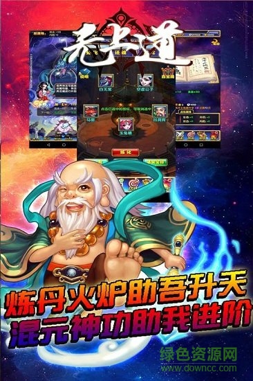 無上道卡牌游戲 v3.6.0 安卓版 0