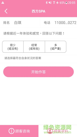 好客智庫(kù)店長(zhǎng)版手機(jī)端