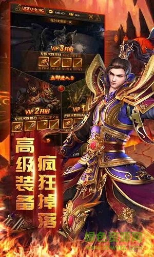 熱血單機傳奇游戲 v1.1 安卓版 1