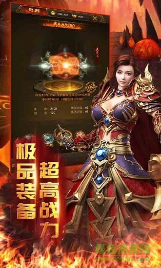 熱血單機傳奇游戲 v1.1 安卓版 2