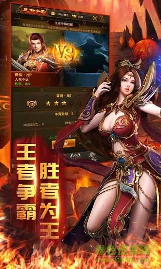 熱血單機版手游