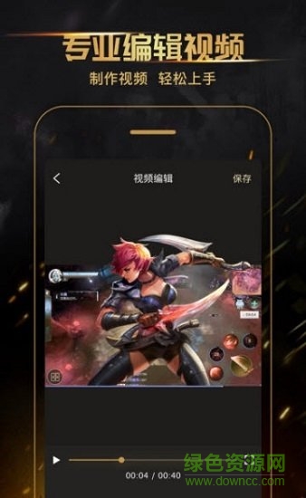 超神錄屏 v1.0 安卓版 0