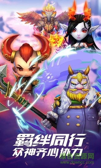 封神亂斗至尊版 v1.3.0 安卓bt版 1
