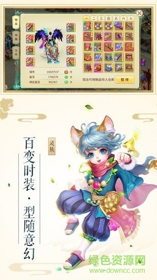 星神主宰安卓版