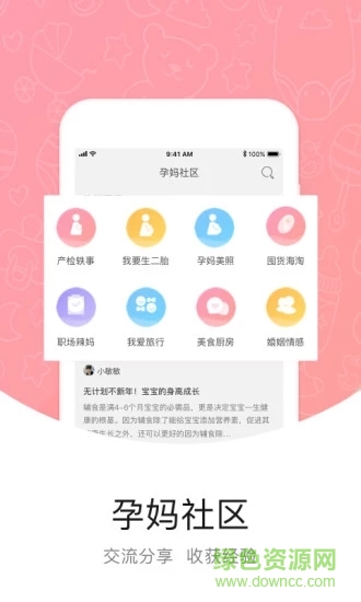 中優(yōu)搖籃app下載