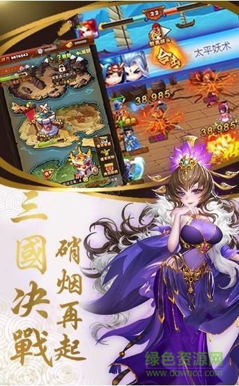 小小的三國最新版手游下載